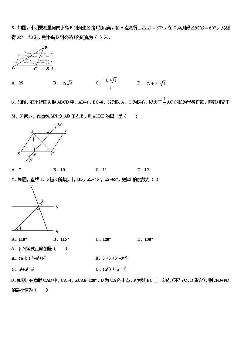 河南省驻马店市平舆县重点名校2021-2022学年中考数学押题卷含解析第2页