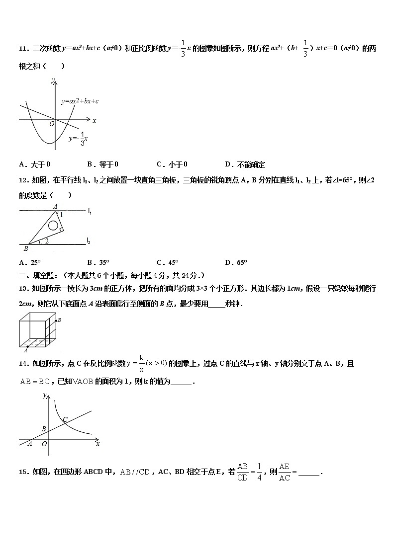 贺州市重点中学2021-2022学年中考数学模拟试题含解析第3页