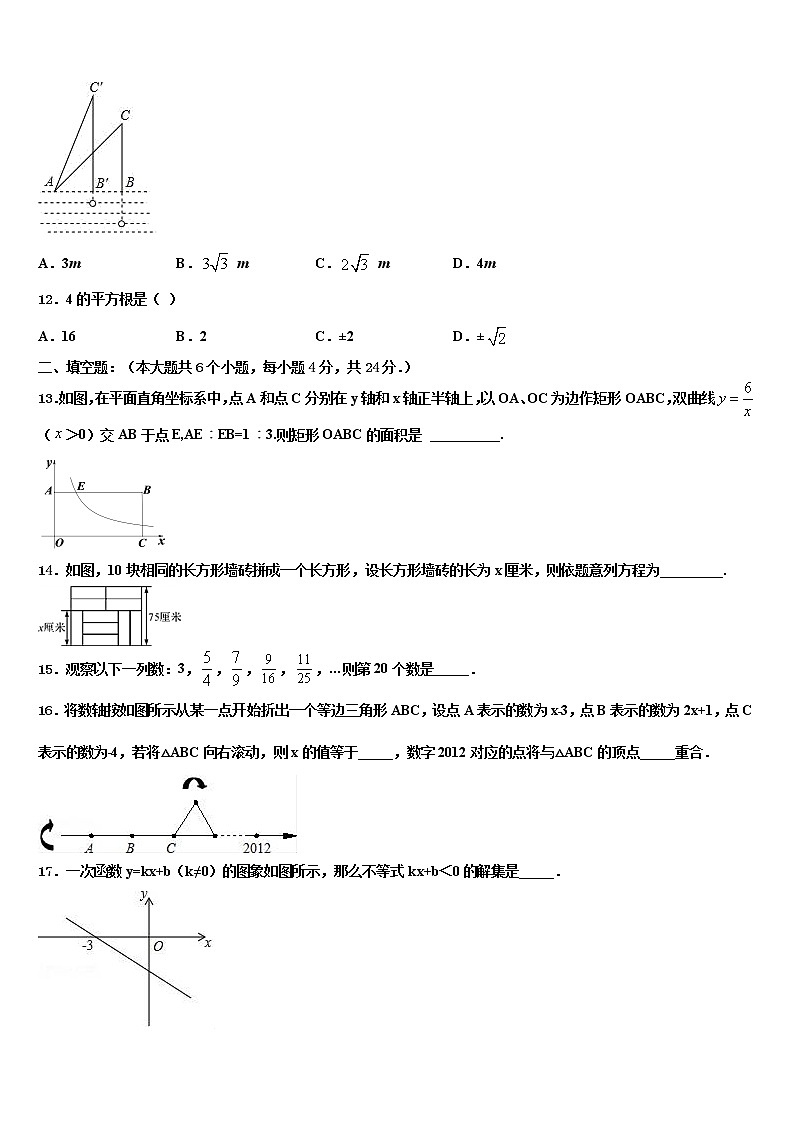 黑龙江省哈尔滨尚志市市级名校2021-2022学年中考数学模拟精编试卷含解析03