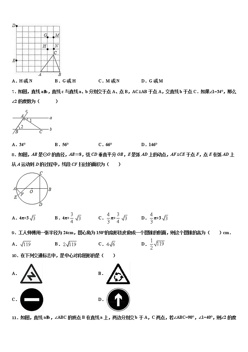 黑龙江省哈尔滨市光华中学2022年中考数学对点突破模拟试卷含解析第3页