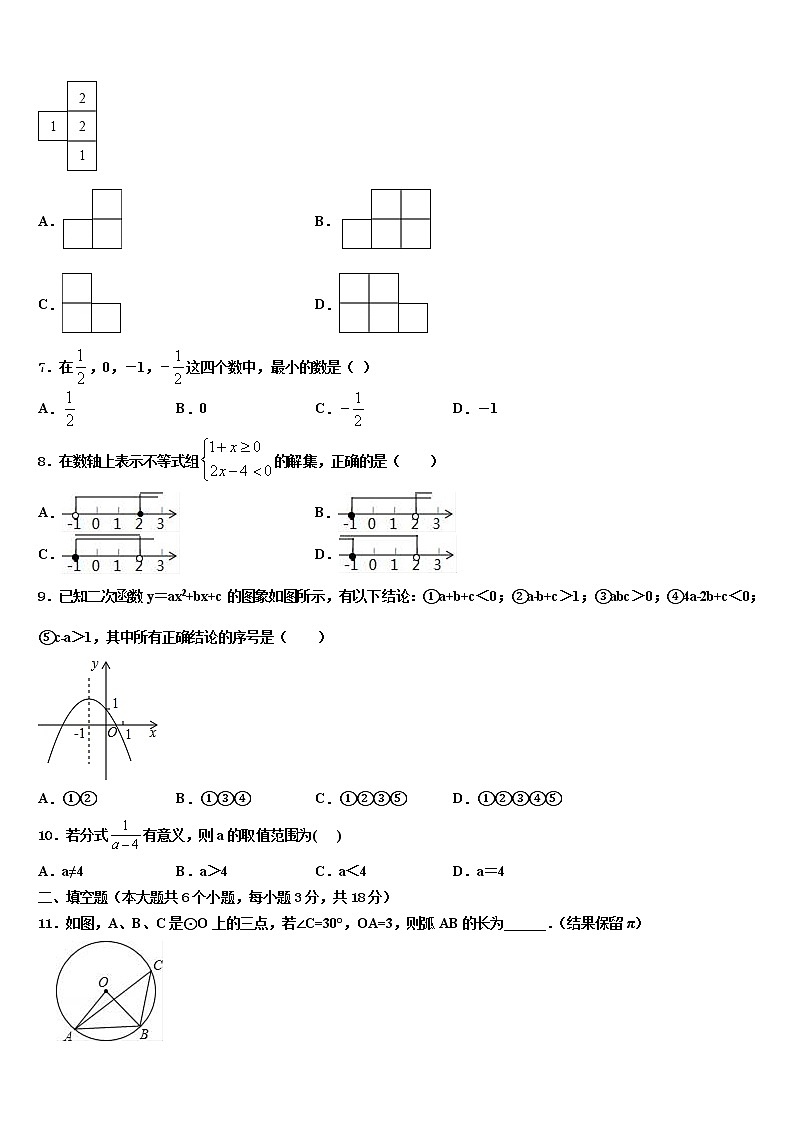 黑龙江省哈尔滨市实验校2021-2022学年十校联考最后数学试题含解析第2页