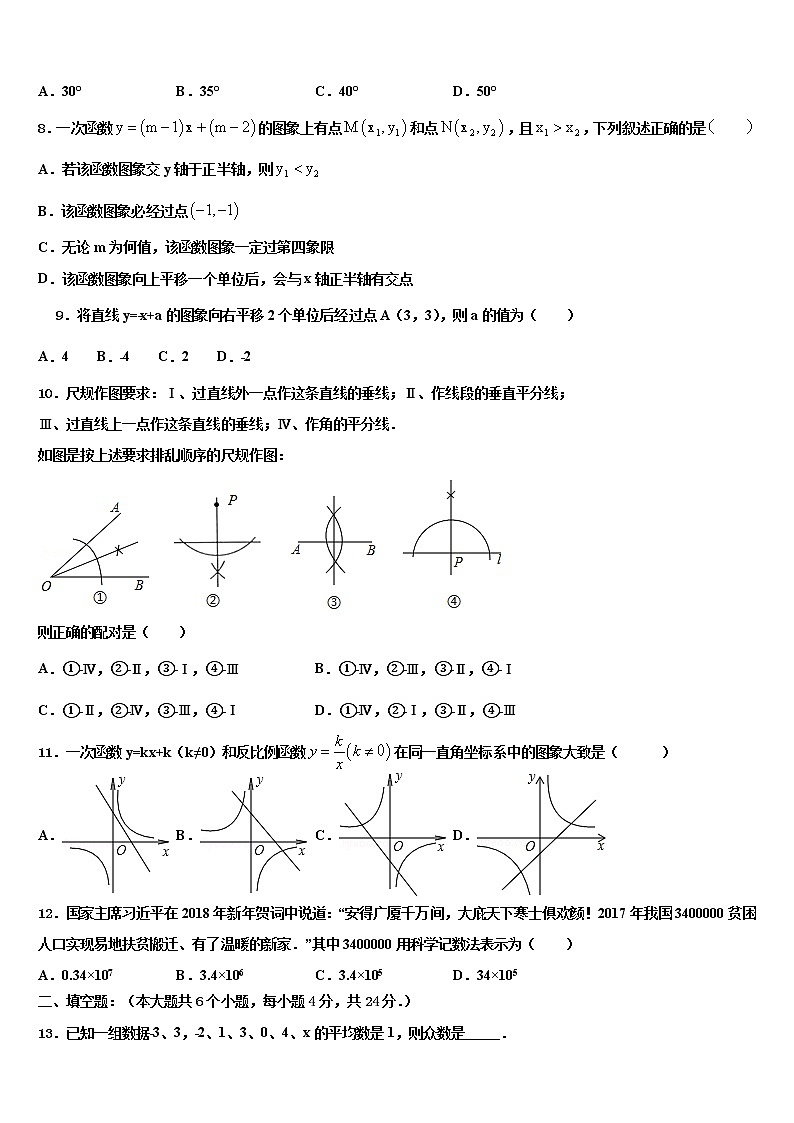 黑龙江省哈尔滨双城区六校联考2022年中考数学模拟精编试卷含解析第2页