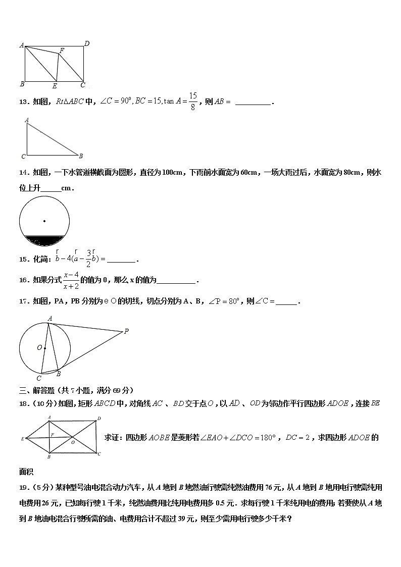 黑龙江省黑河北安市达标名校2021-2022学年中考数学最后一模试卷含解析第3页