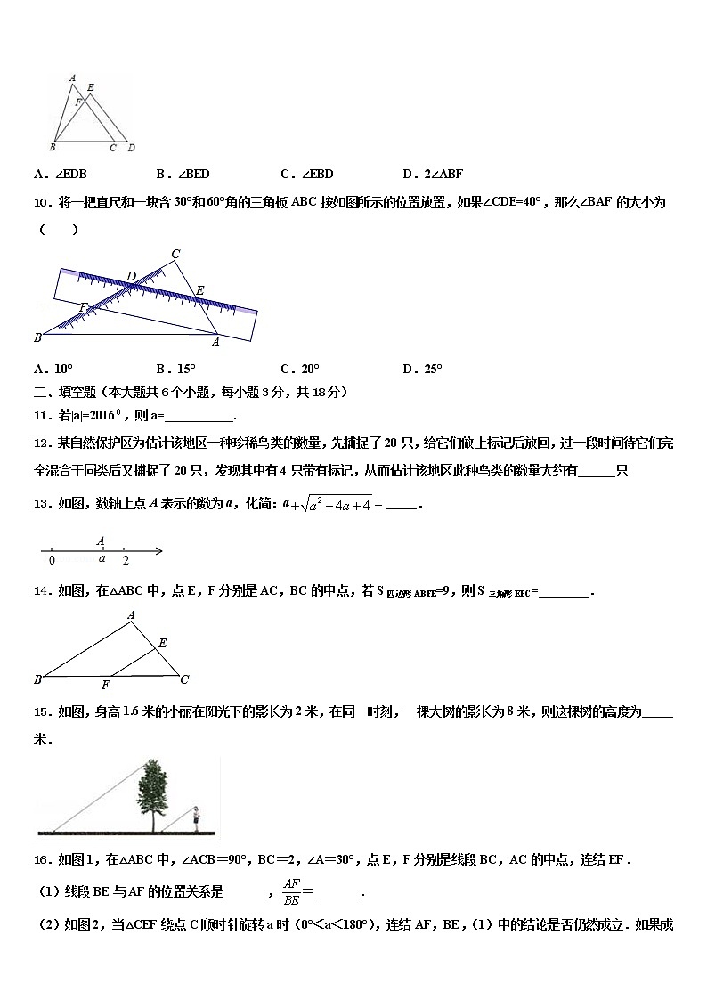黑龙江省佳木斯市桦南县重点中学2021-2022学年中考数学全真模拟试卷含解析第3页