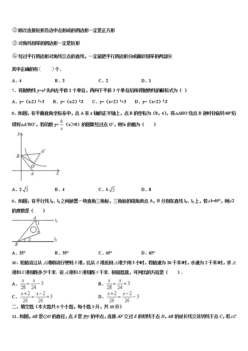 黑龙江省克东县市级名校2021-2022学年中考一模数学试题含解析02