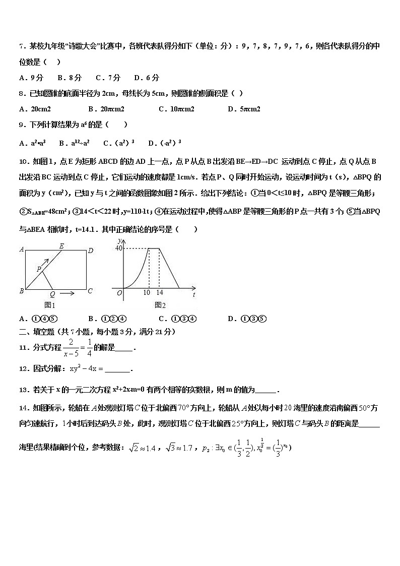 黑龙江省七台河市勃利县达标名校2021-2022学年中考数学最后冲刺浓缩精华卷含解析02