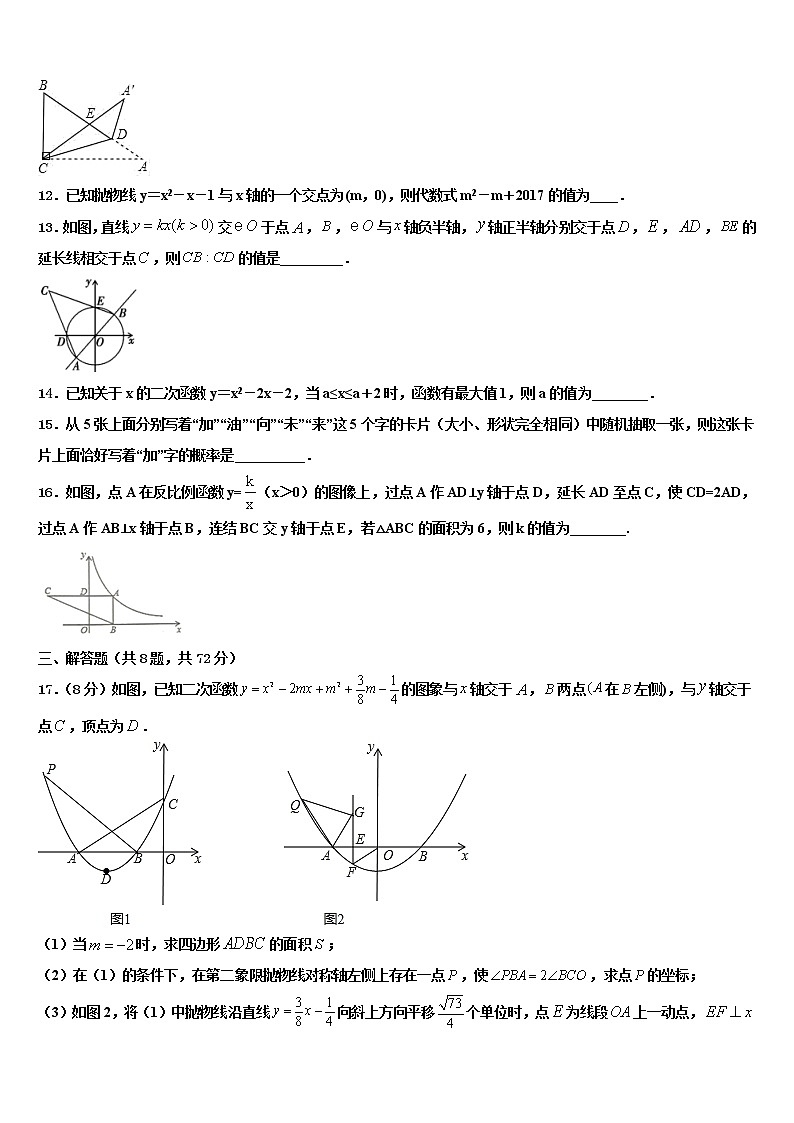 黑龙江省伊春市重点达标名校2022年中考一模数学试题含解析第3页