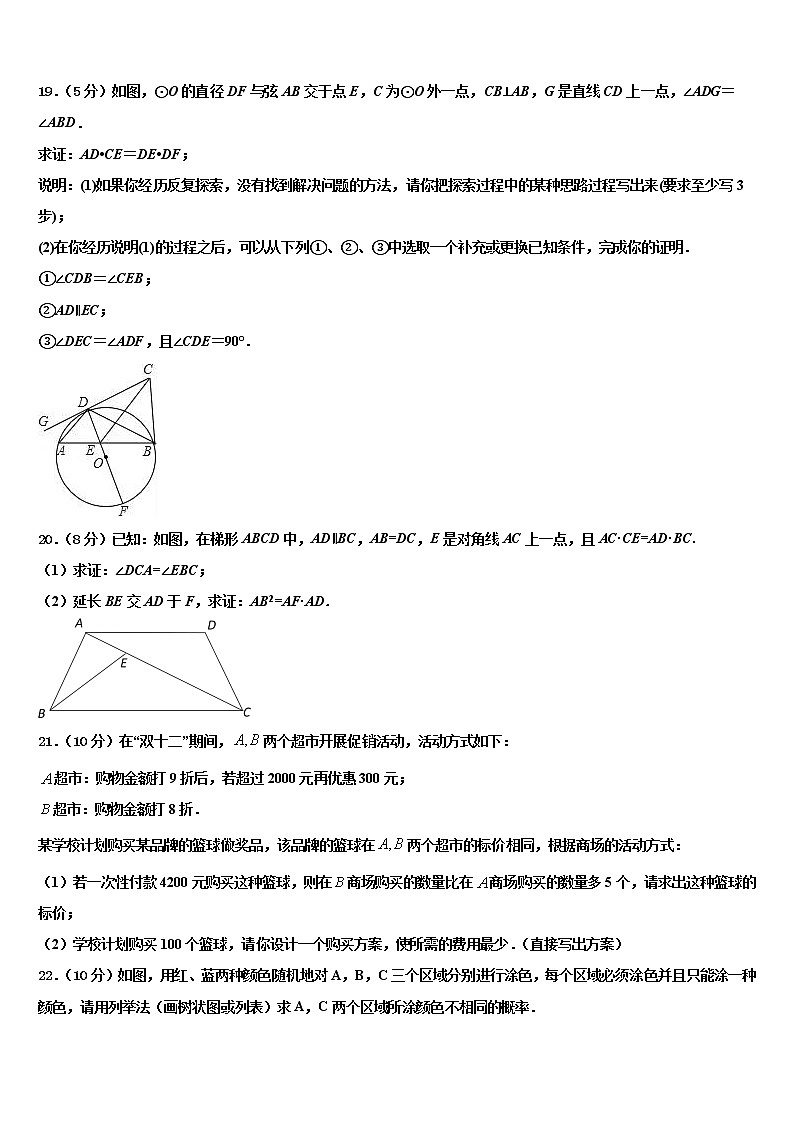 黑龙江省尚志市2021-2022学年中考数学适应性模拟试题含解析第3页