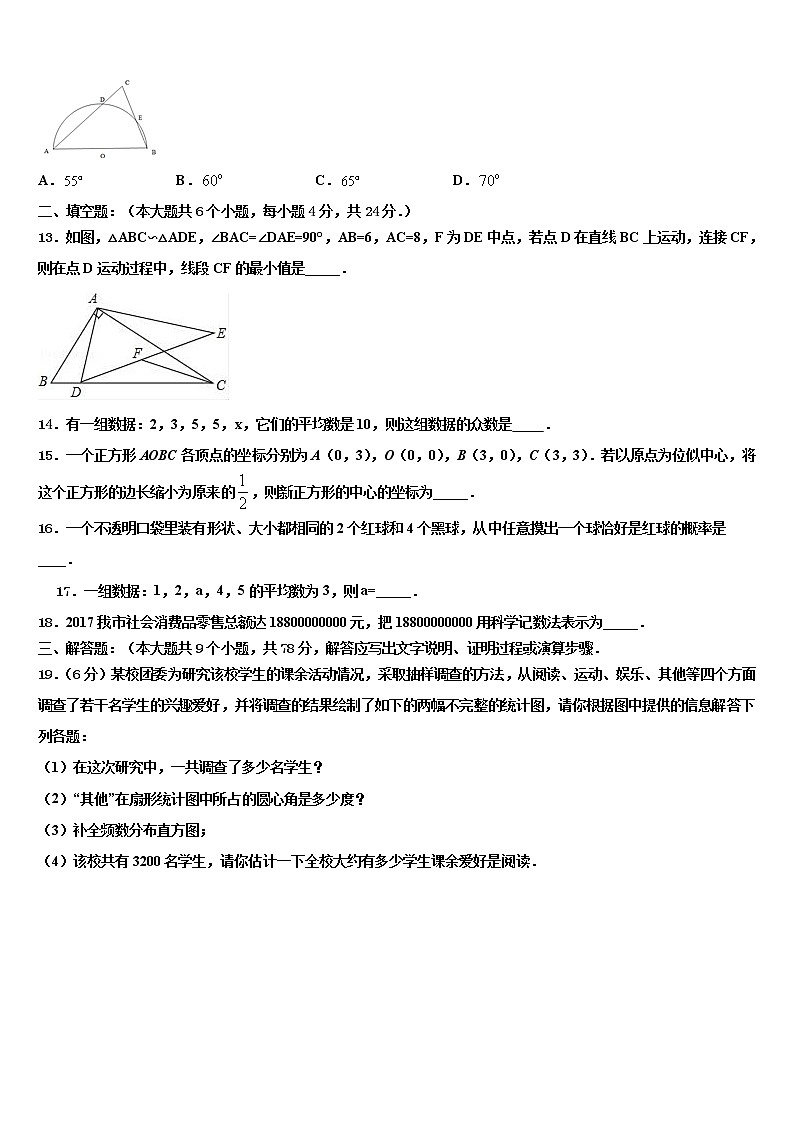 湖北恩施市龙凤镇民族初级中学2021-2022学年中考五模数学试题含解析第3页