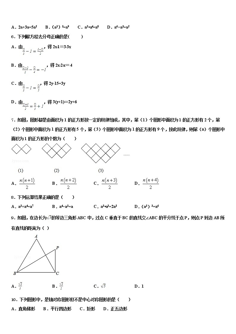 湖南省张家界市名校2022年初中数学毕业考试模拟冲刺卷含解析第2页