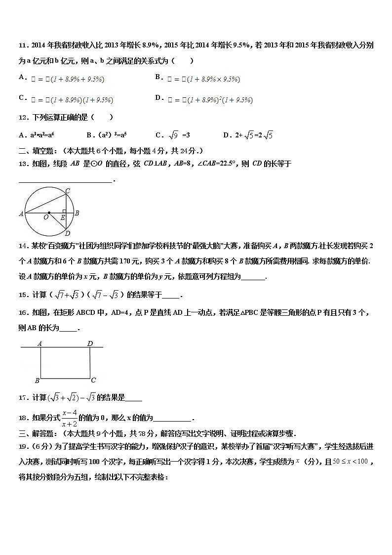 湖南省张家界市名校2022年初中数学毕业考试模拟冲刺卷含解析第3页