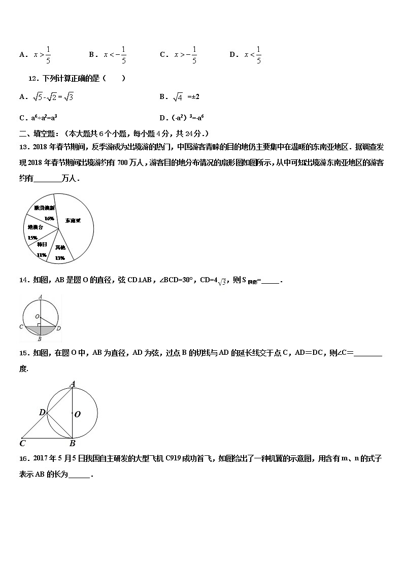 湖南省益阳市桃江县2022年中考数学猜题卷含解析第3页
