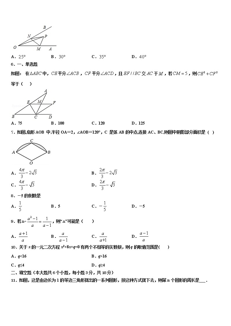 湖南省岳阳市平江县达标名校2022年中考二模数学试题含解析第2页