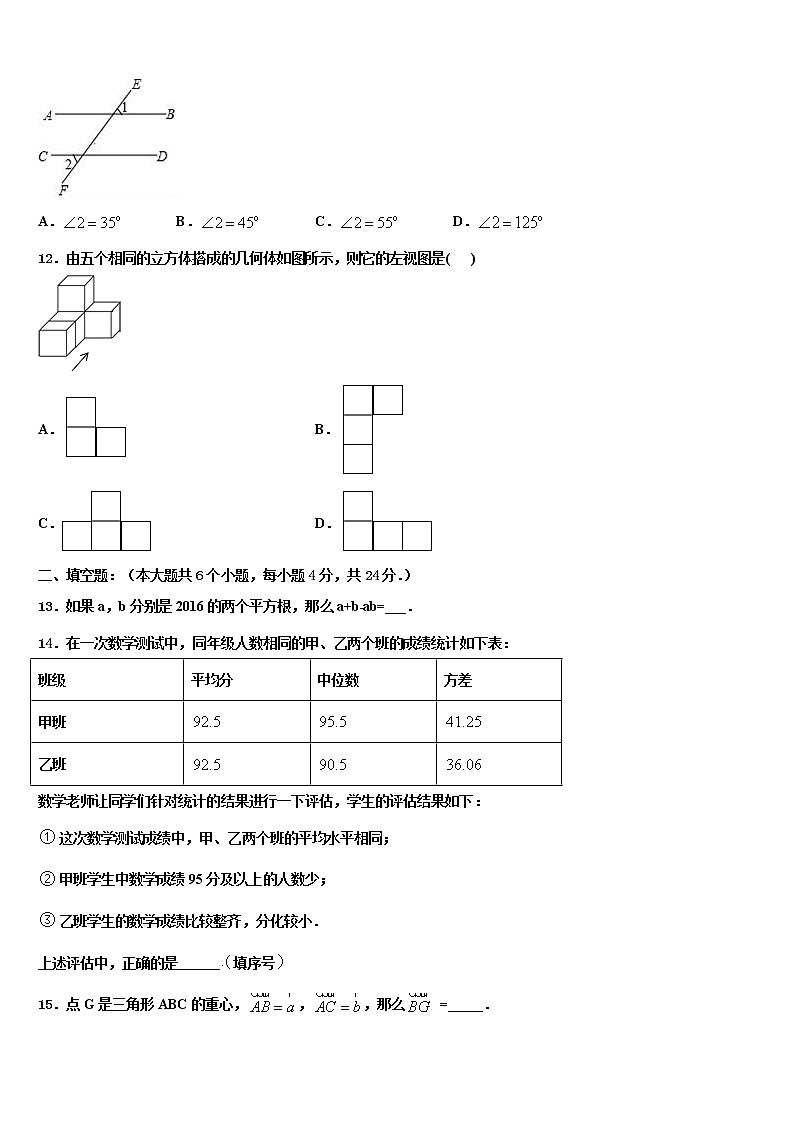 湖南省湘西州重点中学2021-2022学年中考数学全真模拟试题含解析第3页