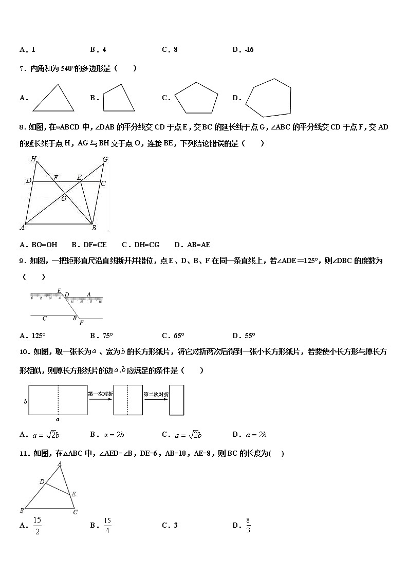 湖南省长沙市长郡中学2022年中考数学押题卷含解析02