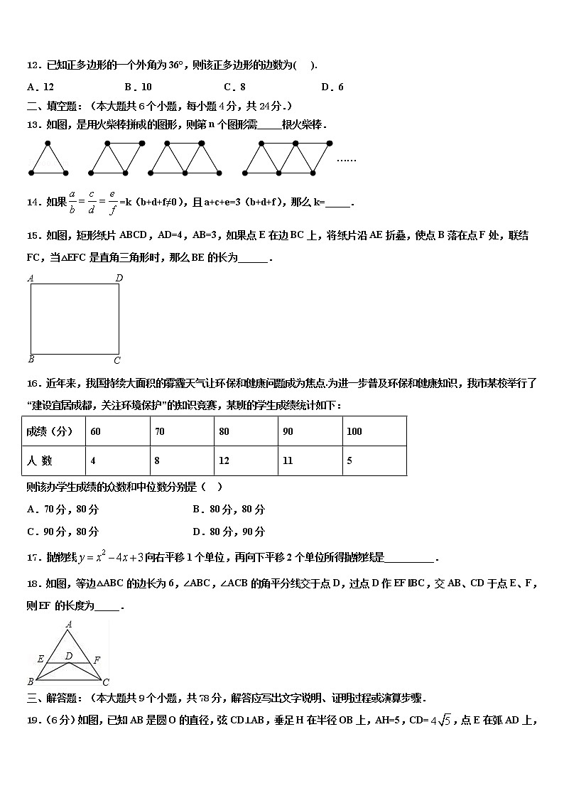 湖南省长沙市长郡中学2022年中考数学押题卷含解析03