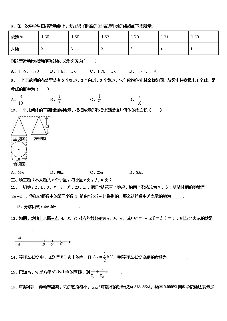 湖南省株洲市天元区2021-2022学年中考数学仿真试卷含解析第2页