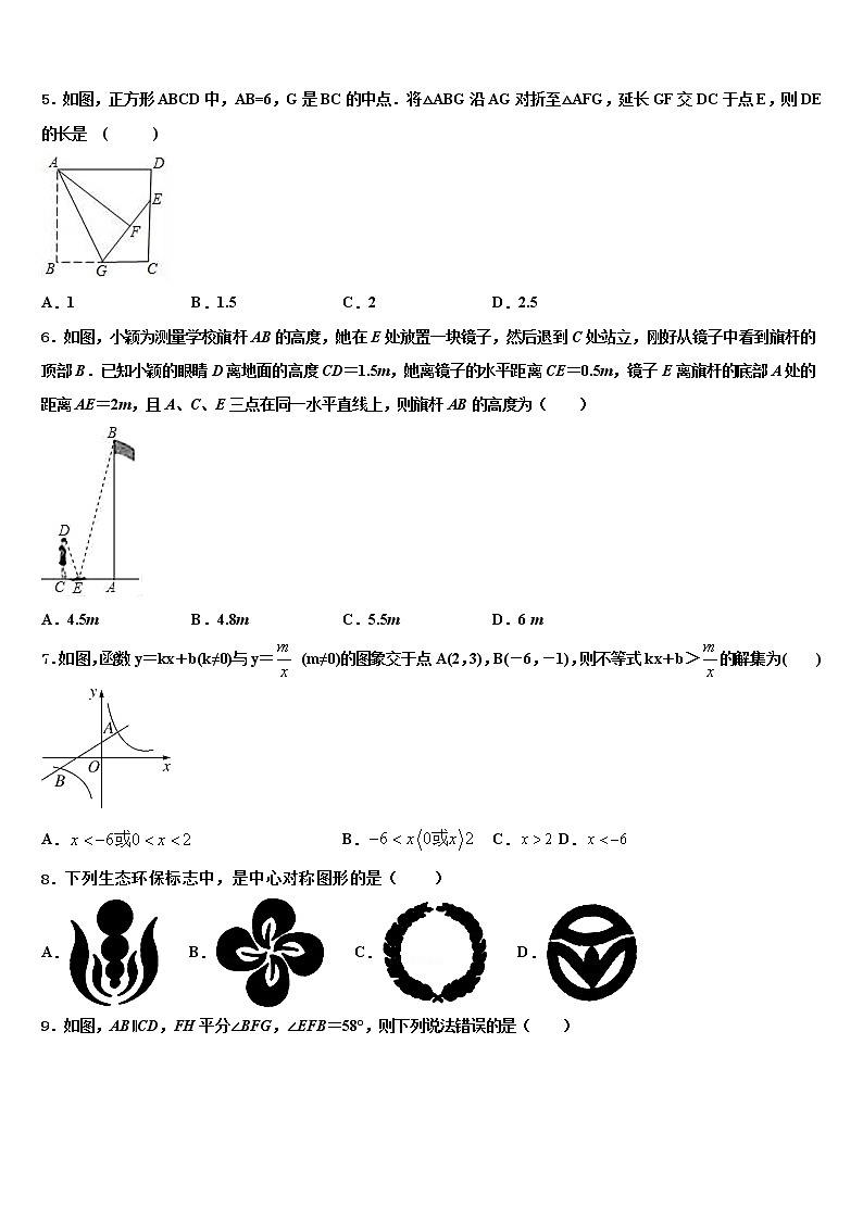 湖南长沙市开福区2021-2022学年中考数学押题试卷含解析第2页