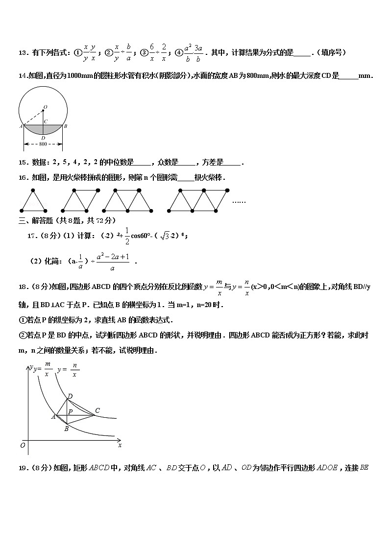 湖南长沙长郡芙蓉中学2022年中考联考数学试卷含解析第3页