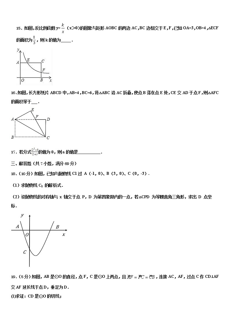 黄冈达标名校2021-2022学年中考数学模拟预测试卷含解析第3页
