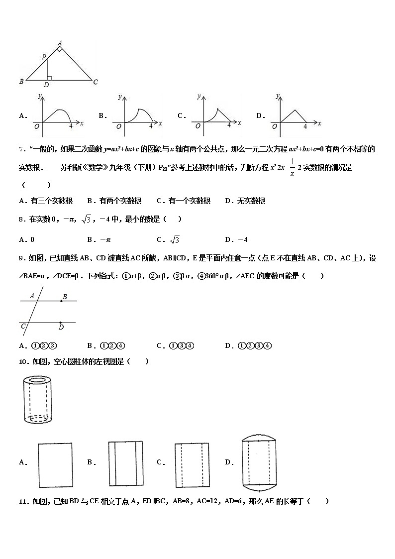 吉林省吉林市永吉县重点名校2021-2022学年中考试题猜想数学试卷含解析02