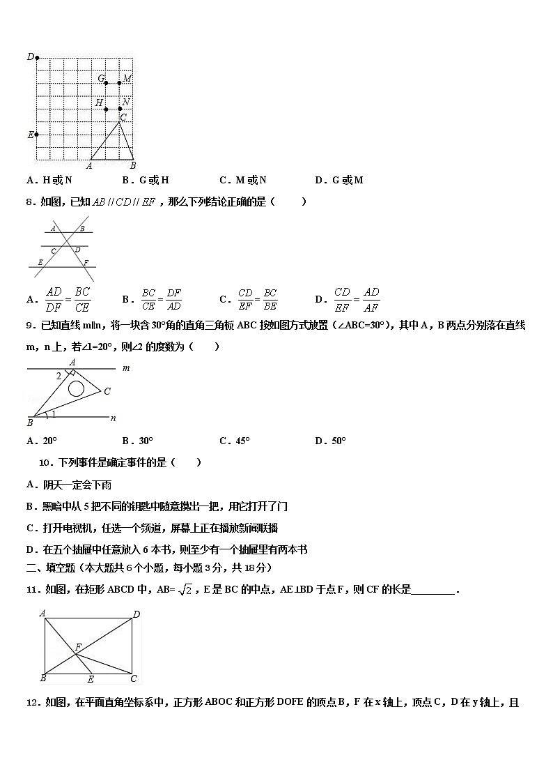吉林省吉林市永吉县重点名校2022年中考适应性考试数学试题含解析02