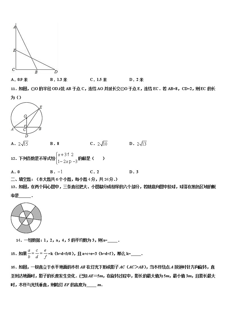 湖南省长沙市湖南师大附中博才实验中学2021-2022学年中考联考数学试题含解析第3页