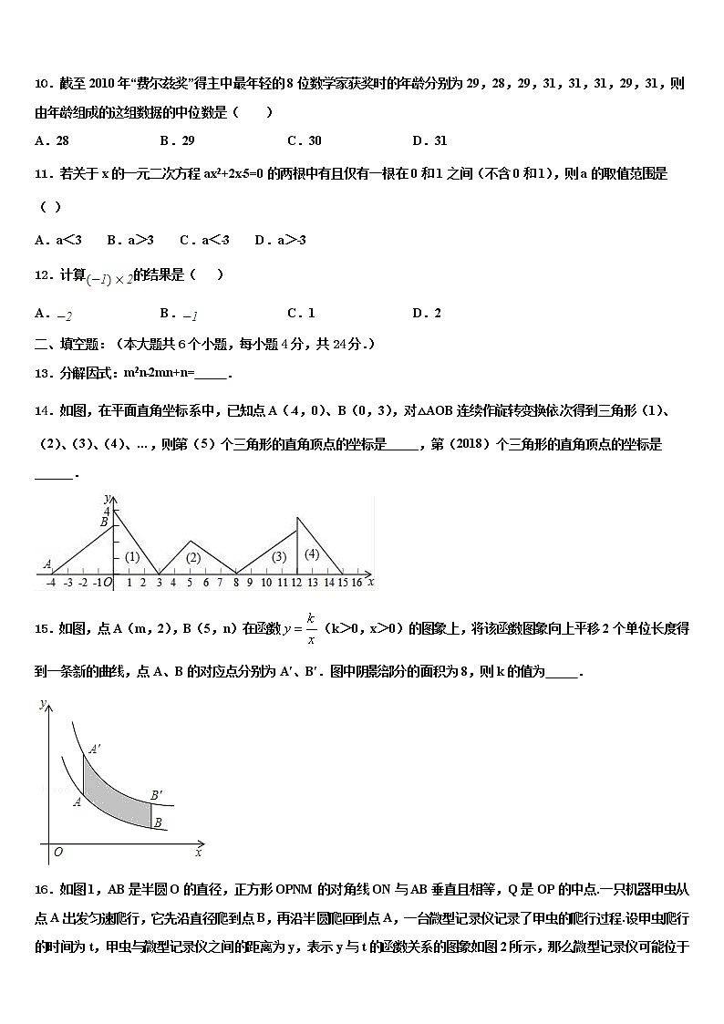 湖南省凤凰县2022年中考押题数学预测卷含解析03