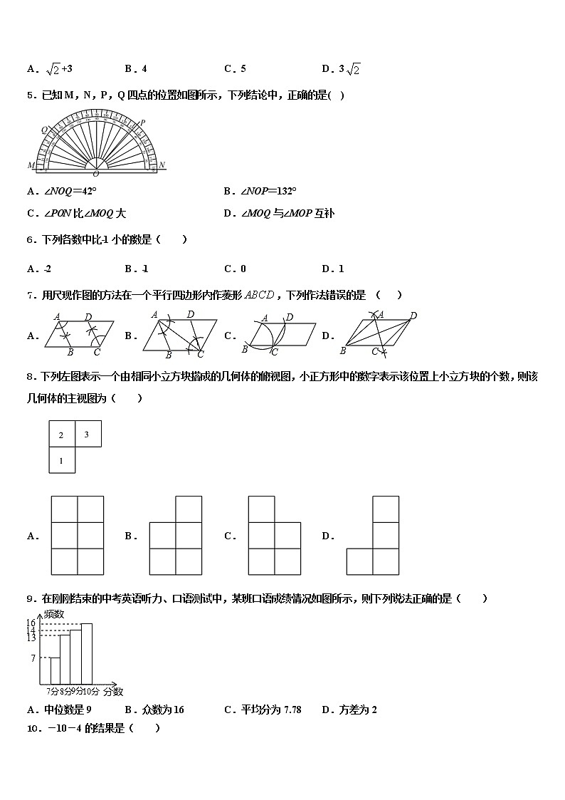 湖南省衡阳市耒阳市2021-2022学年中考试题猜想数学试卷含解析02