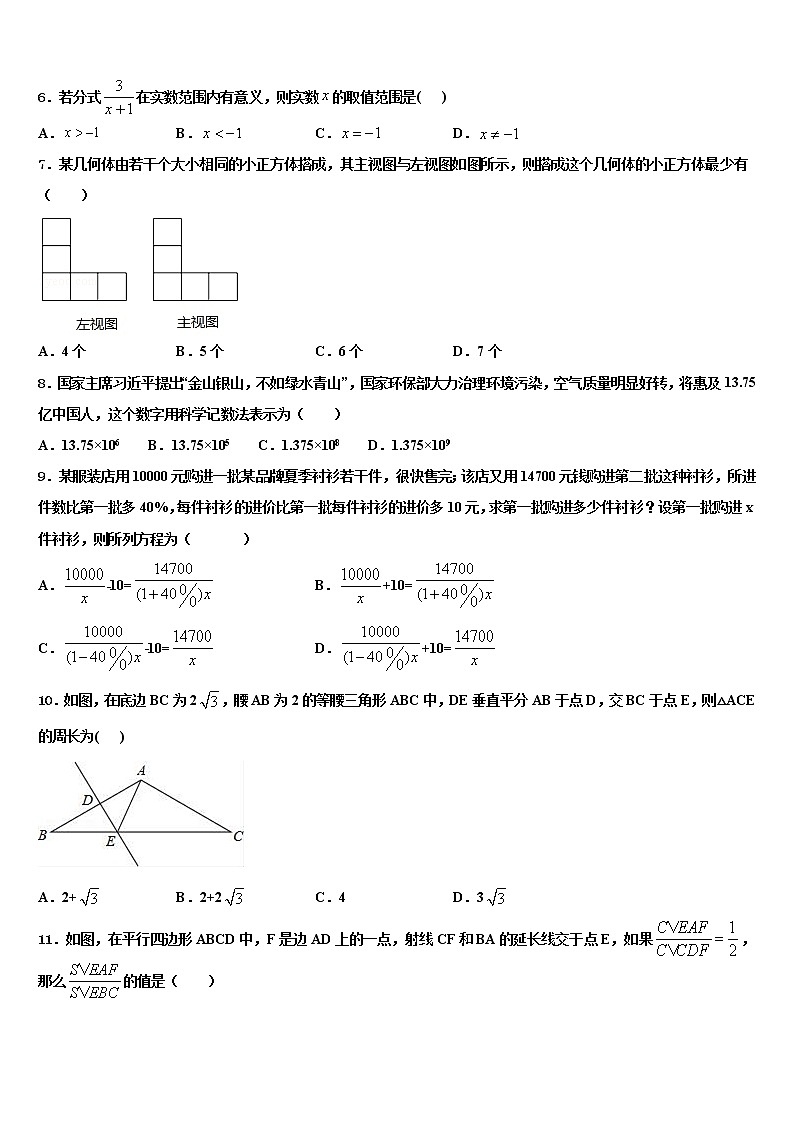 湖南省娄底市冷水江市2021-2022学年中考数学全真模拟试题含解析第2页