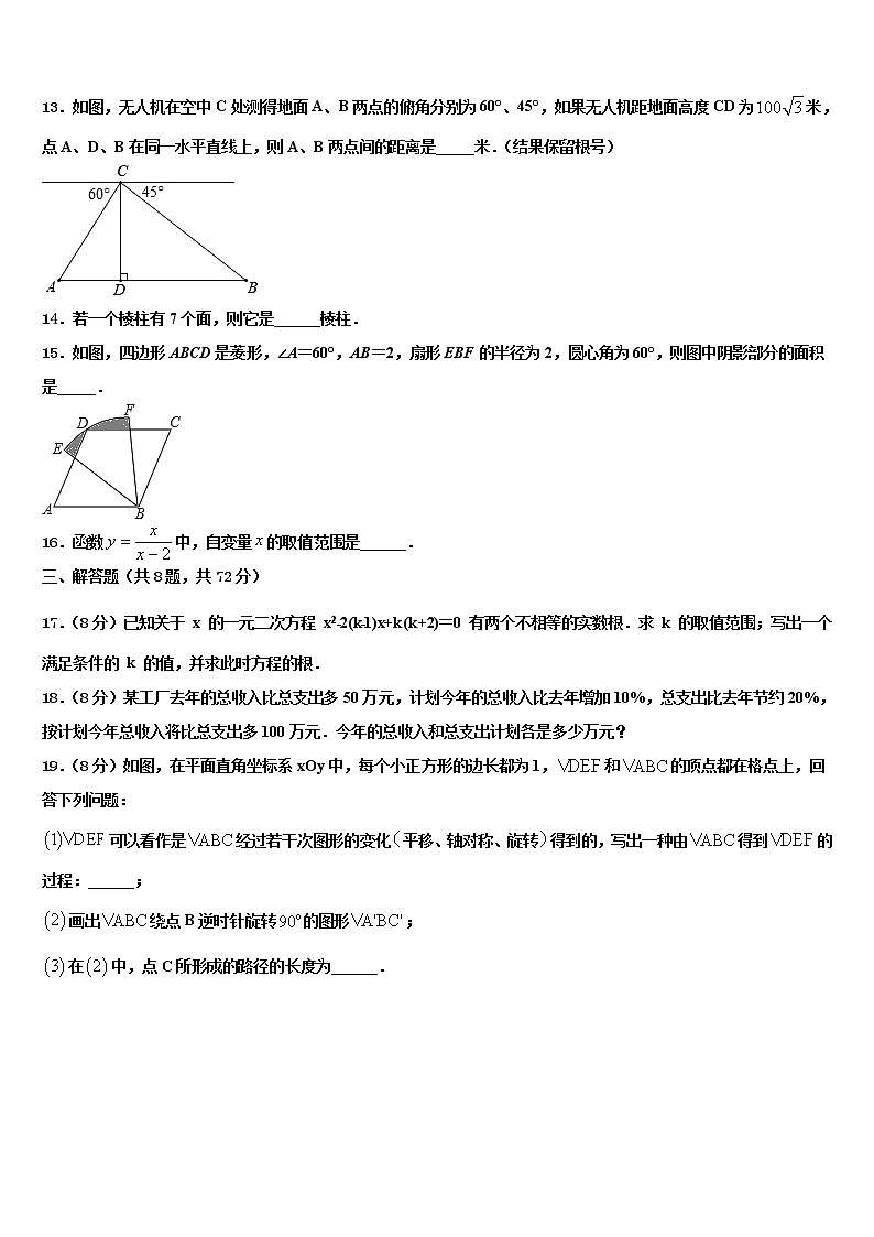湖南省祁阳县2021-2022学年中考三模数学试题含解析03