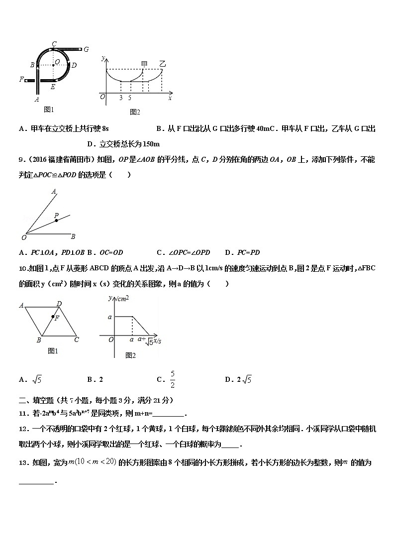 湖南省桃源县2021-2022学年中考冲刺卷数学试题含解析第3页