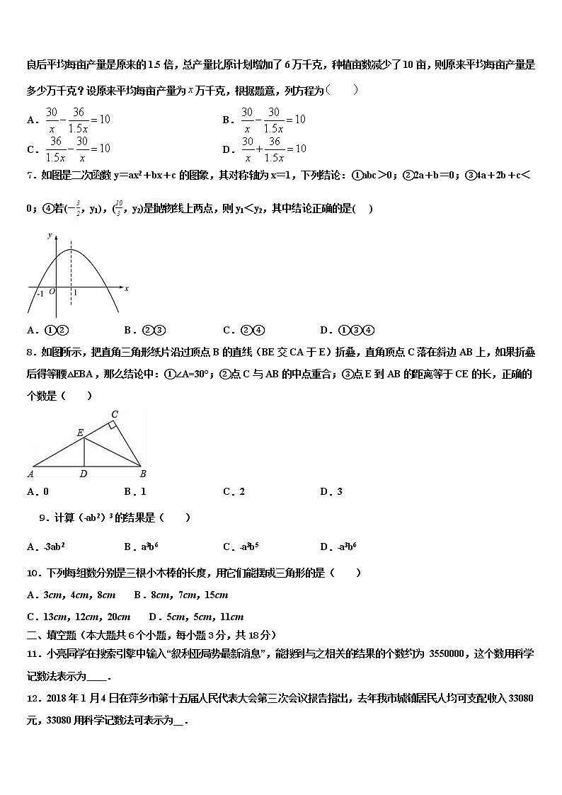 湖北省武汉市武昌区八校2022年中考数学最后一模试卷含解析第2页