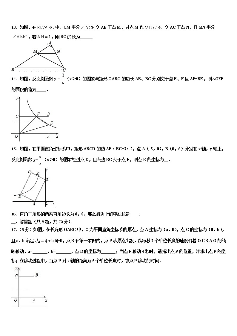 湖北省武汉市武昌区八校2022年中考数学最后一模试卷含解析第3页