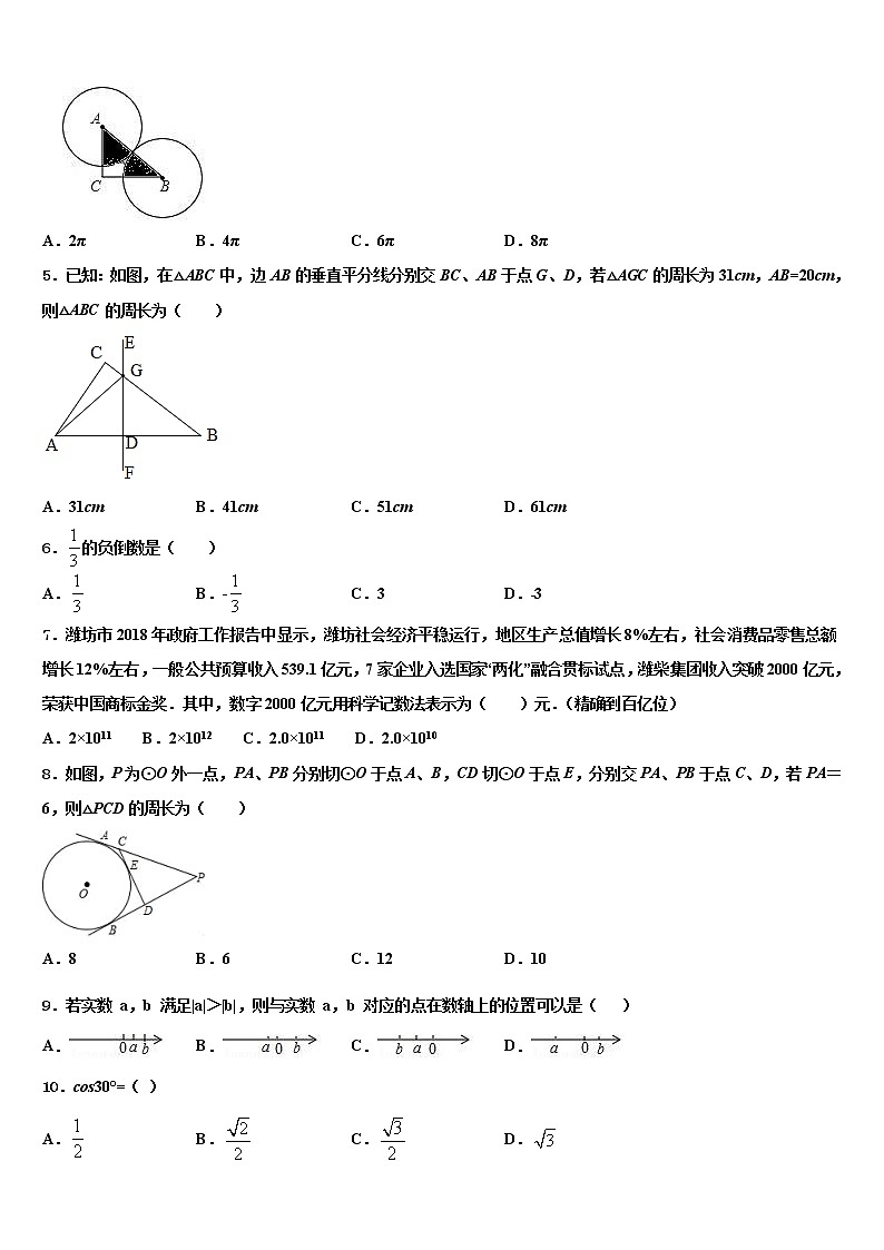 湖北省襄阳市樊城区太平店镇2021-2022学年中考数学模拟精编试卷含解析02