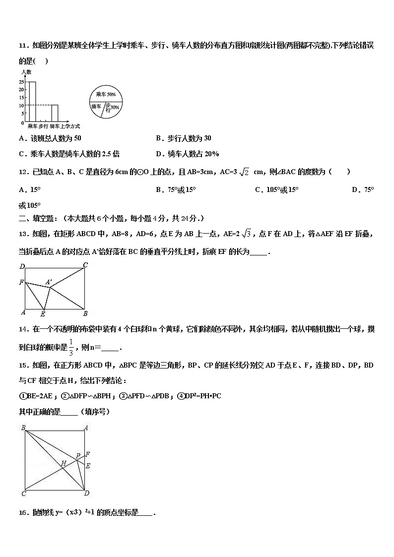 湖北省襄阳市樊城区太平店镇2021-2022学年中考数学模拟精编试卷含解析03