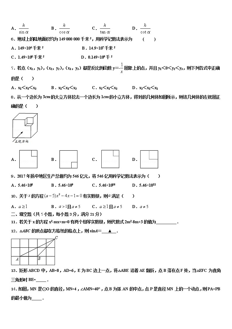 湖北省襄阳市枣阳市徐寨中学2021-2022学年中考数学模拟试题含解析第2页