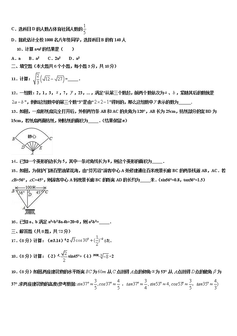 湖北省襄阳四中学2022年中考数学猜题卷含解析03