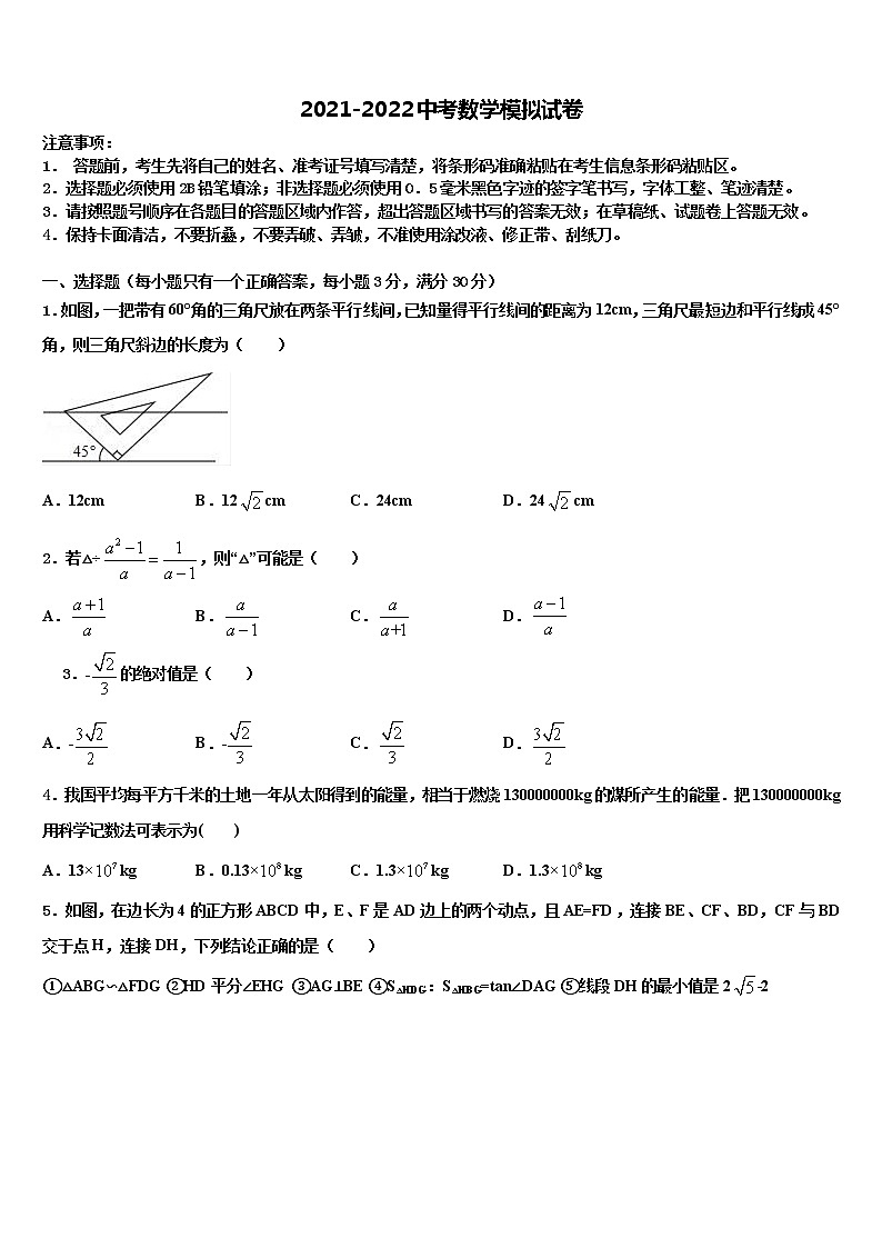 湖北省襄州区重点达标名校2022年中考数学对点突破模拟试卷含解析01