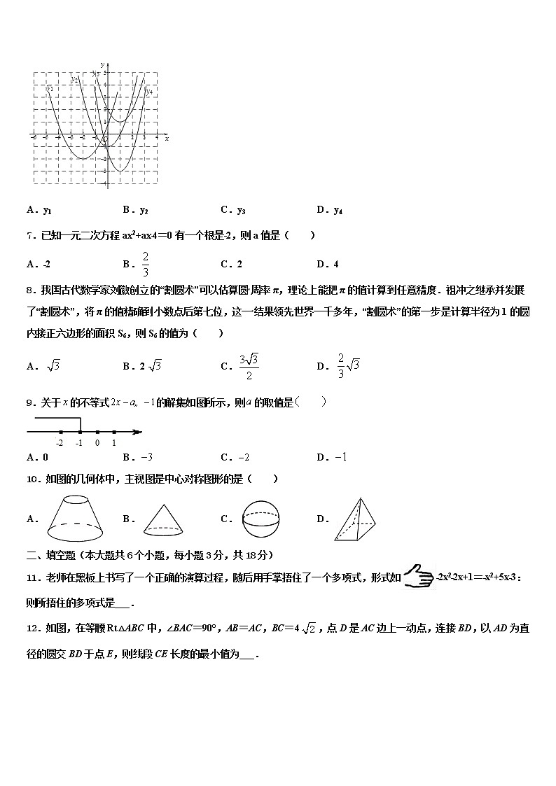 湖北省宜昌市五峰县达标名校2021-2022学年中考数学最后一模试卷含解析第2页