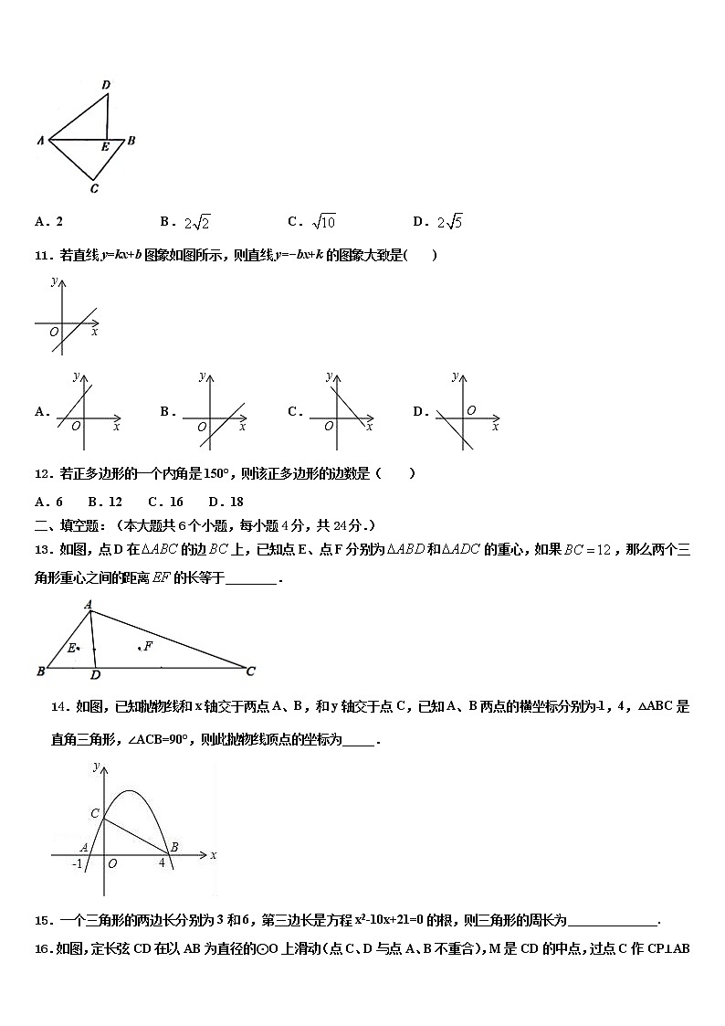 湖北省陽新縣重點達(dá)標(biāo)名校2021-2022學(xué)年中考試題猜想數(shù)學(xué)試卷含解析第3頁