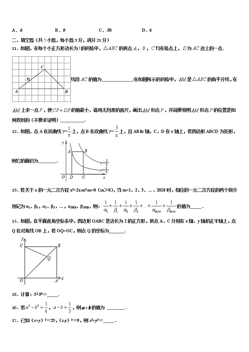 湖北省枣阳阳光校2021-2022学年中考数学五模试卷含解析第3页