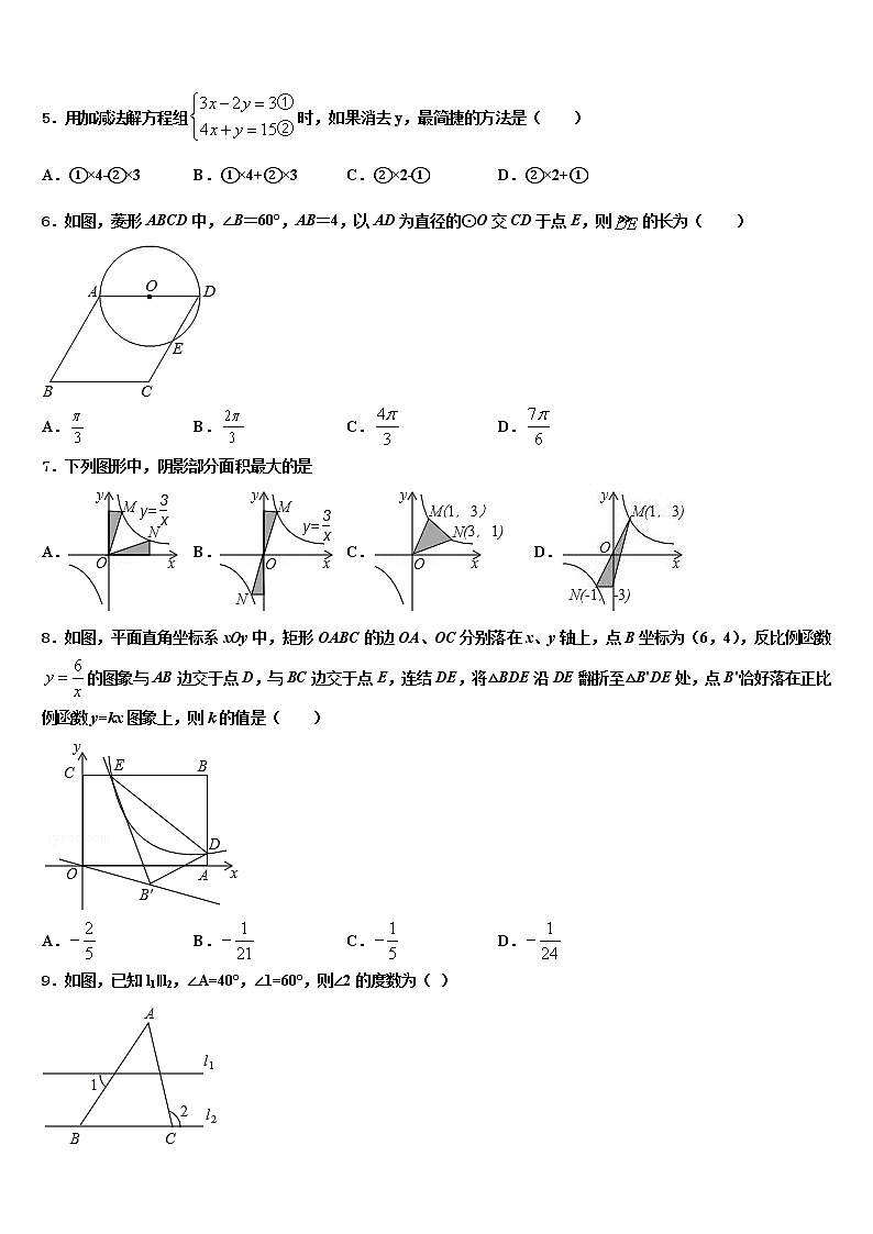 湖北省孝感市汉川市2021-2022学年中考数学对点突破模拟试卷含解析第2页
