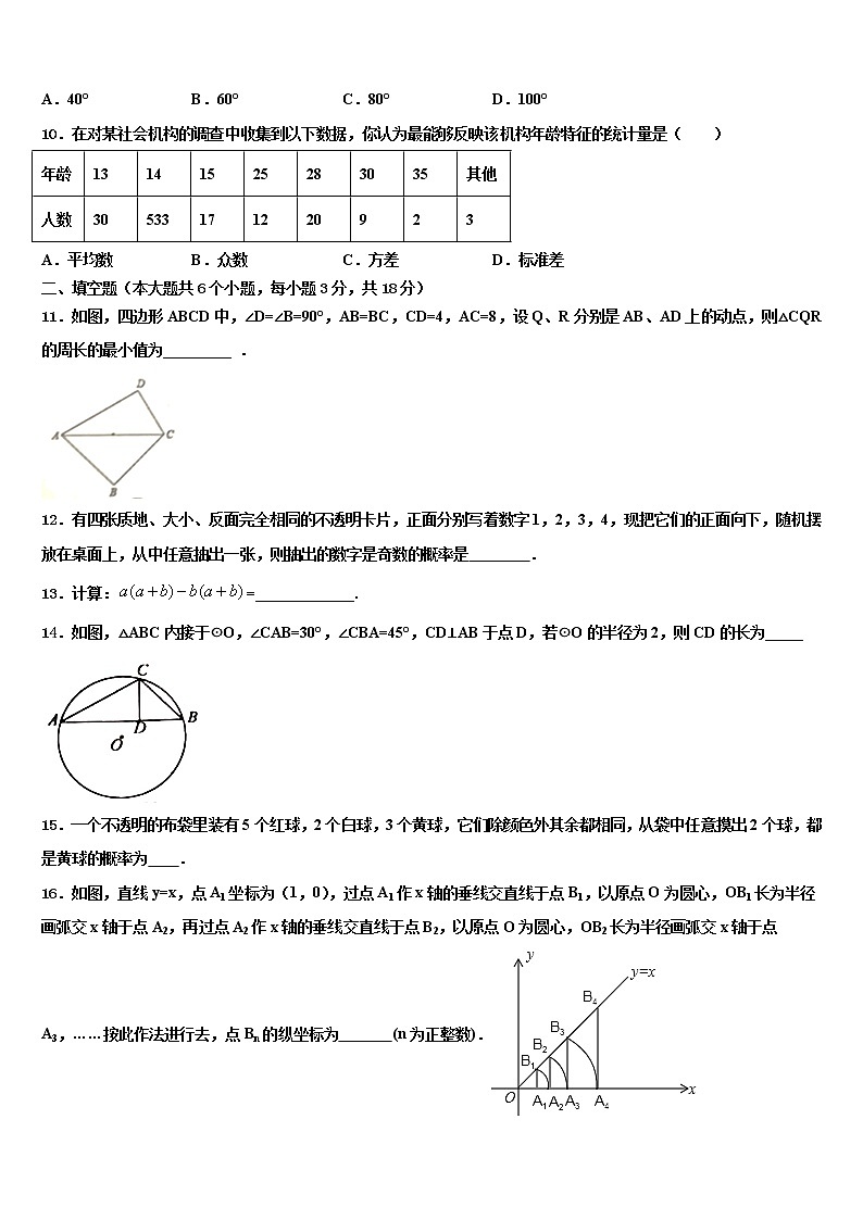 湖北省孝感市汉川市2021-2022学年中考数学对点突破模拟试卷含解析第3页