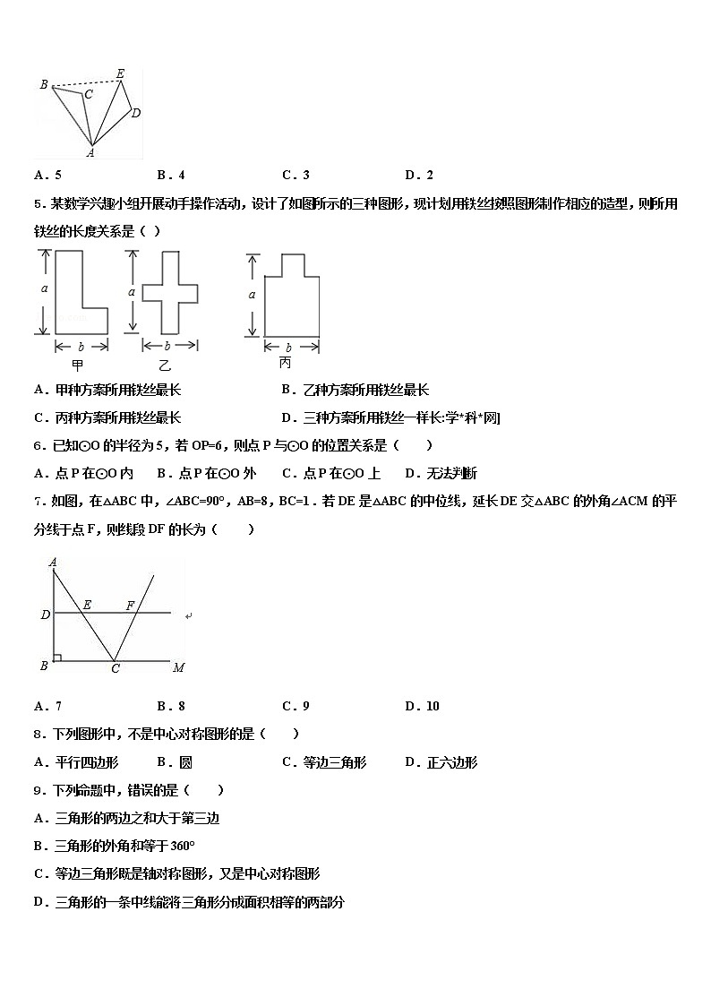 湖北省宜昌市外国语初级中学2021-2022学年中考数学模拟精编试卷含解析第2页