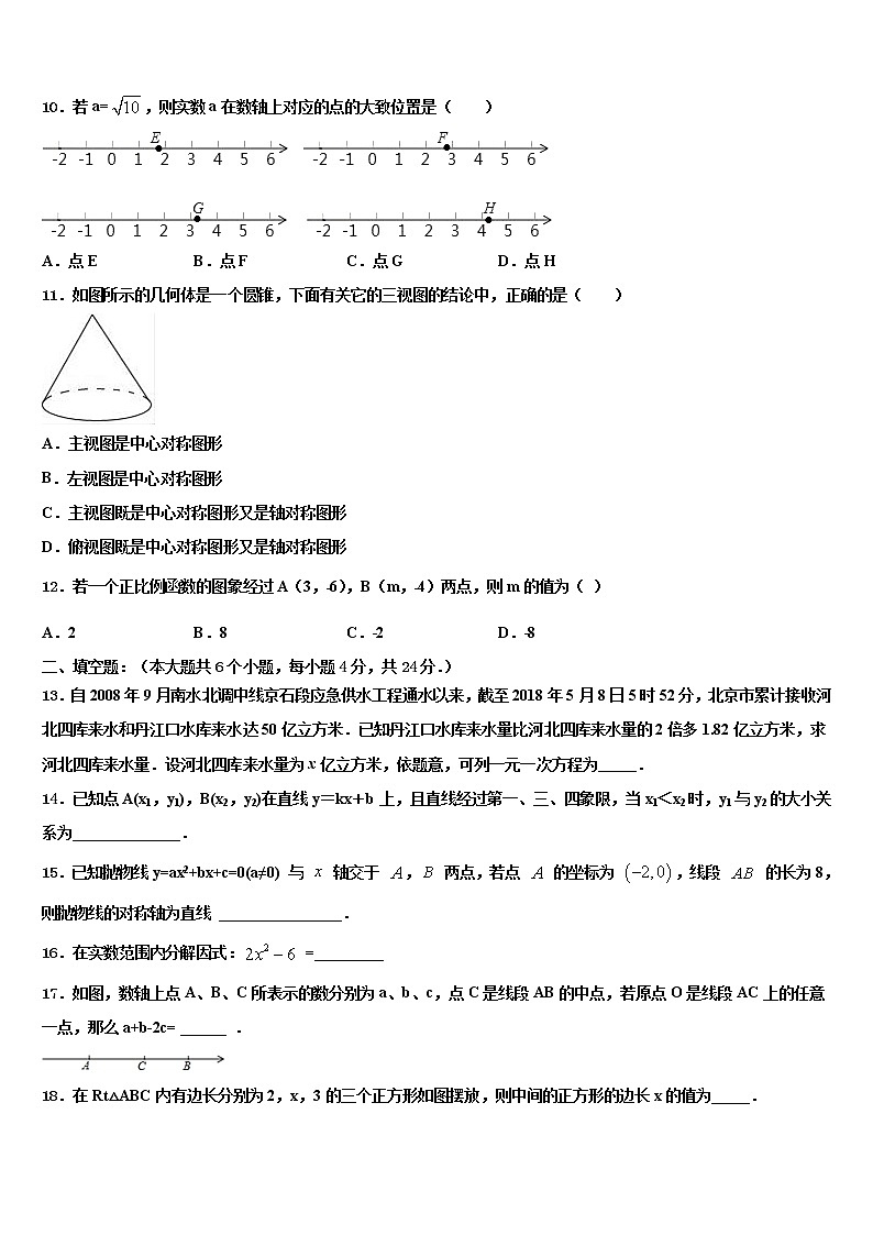 湖北省宜昌市外国语初级中学2021-2022学年中考数学模拟精编试卷含解析第3页