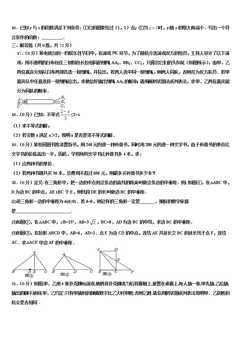 湖北省宜昌市夷陵区2021-2022学年中考数学全真模拟试题含解析03
