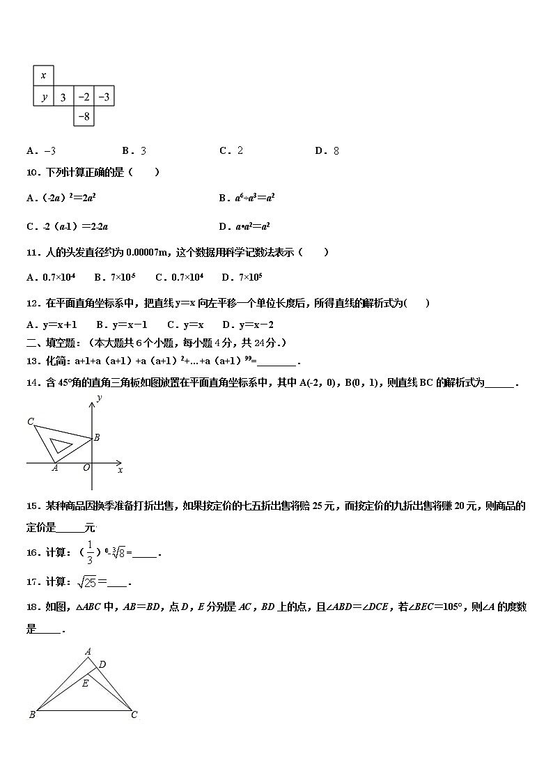 湖北武汉青山区重点名校2021-2022学年中考数学模拟预测题含解析03