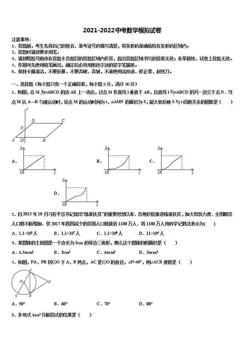 湖北宜昌重点达标名校2022年中考数学全真模拟试题含解析01
