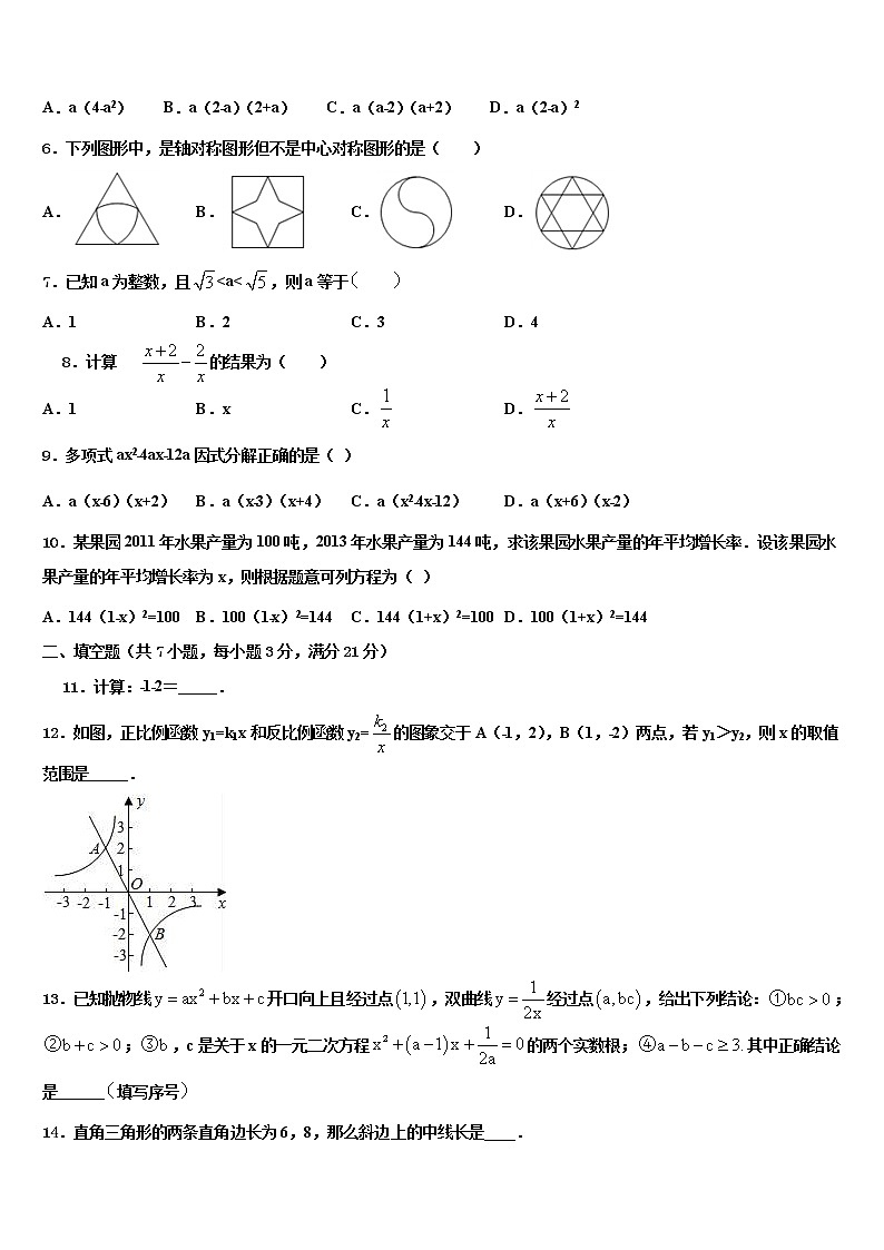 湖北宜昌重点达标名校2022年中考数学全真模拟试题含解析02